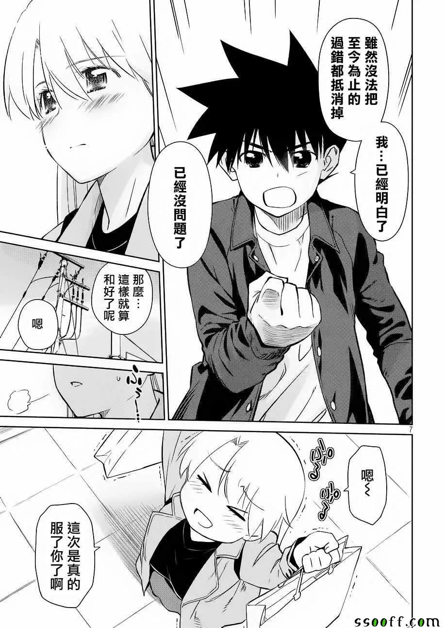 第111话 第7页