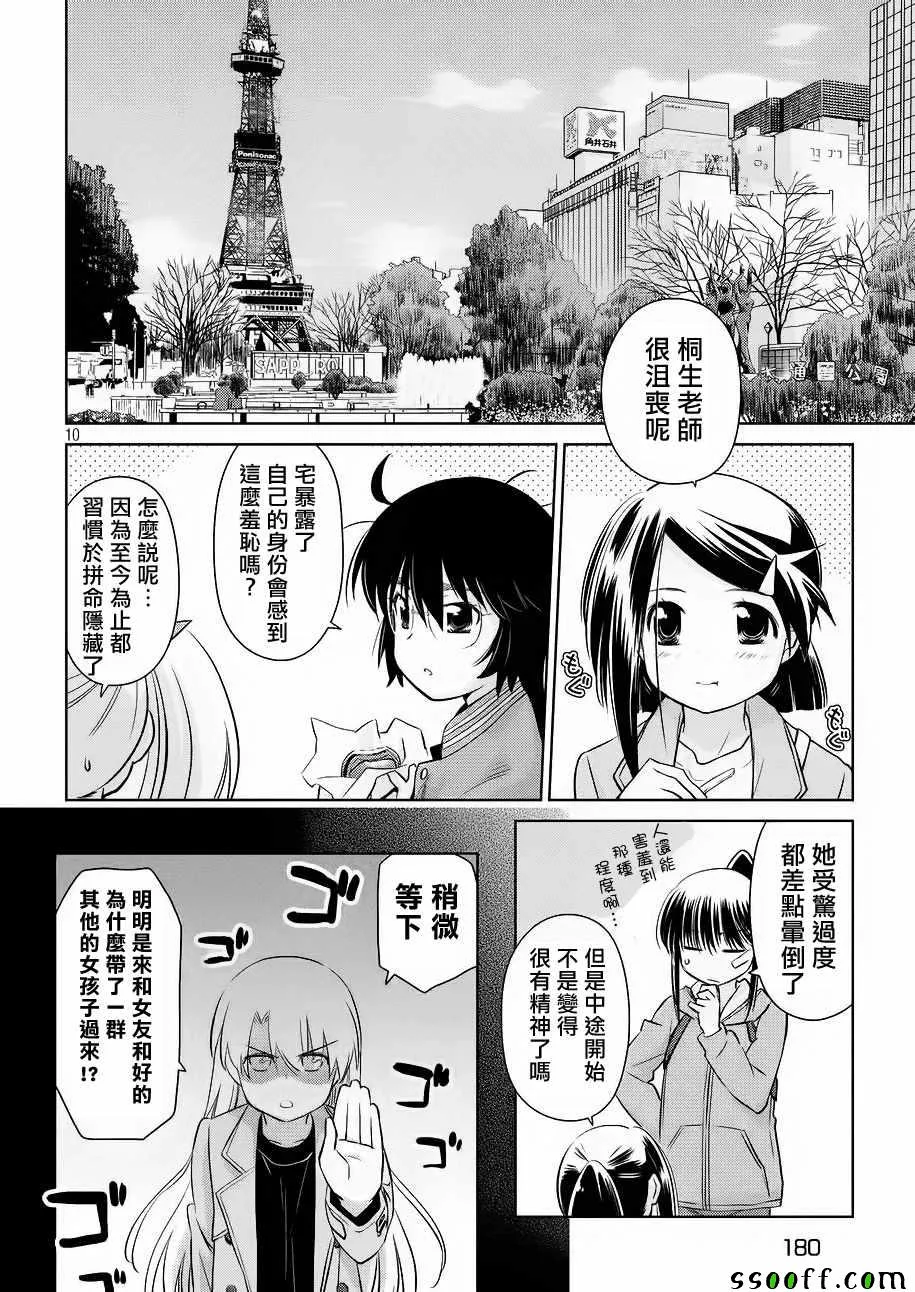 第111话 第10页