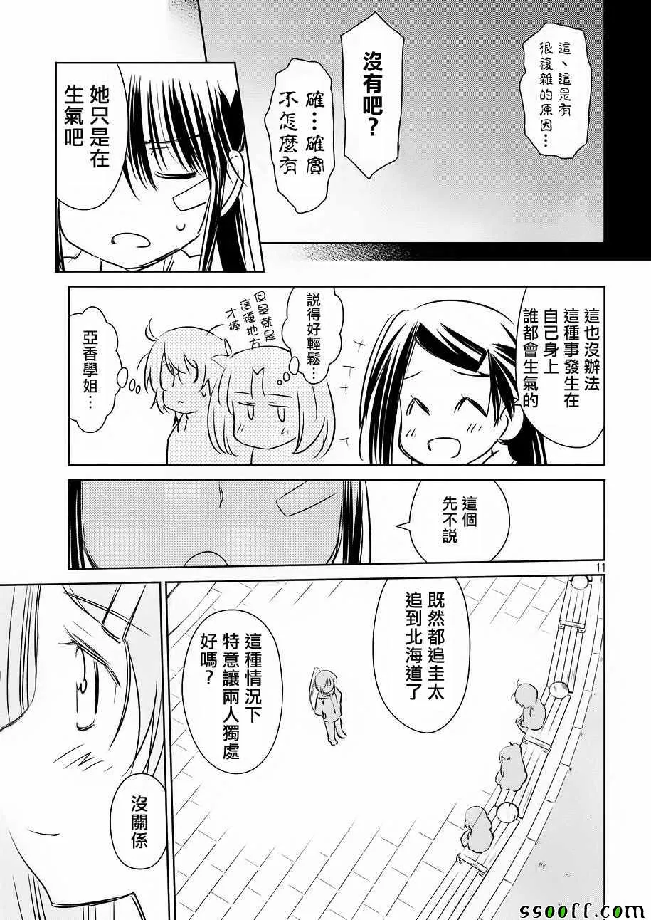 第111话 第11页
