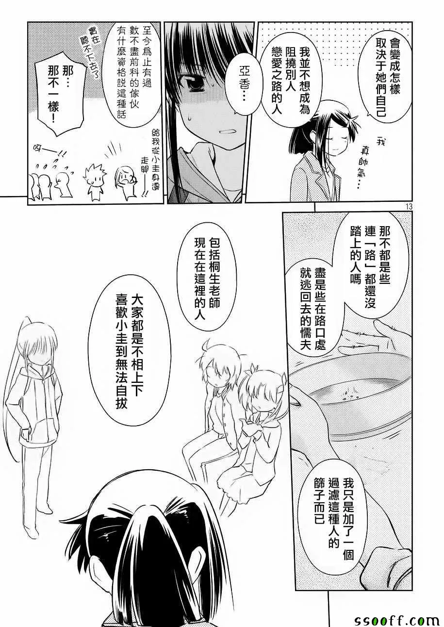 第111话 第13页