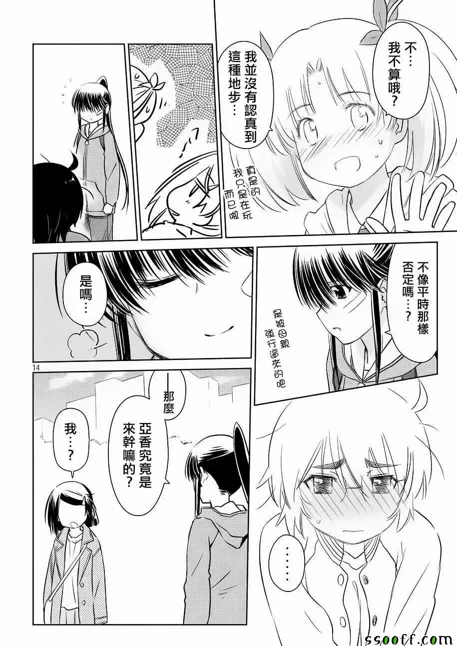第111话 第14页