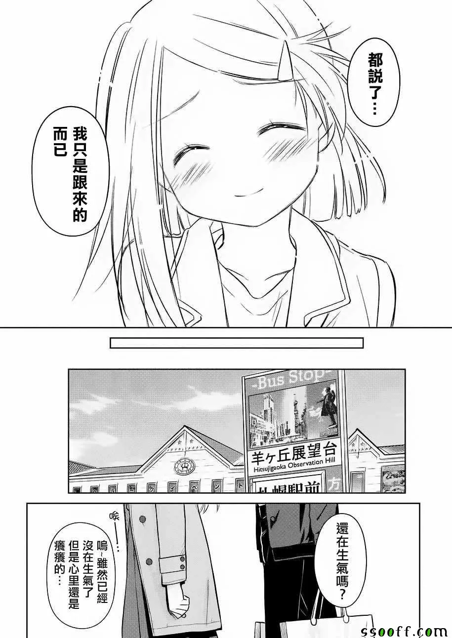 第111话 第15页