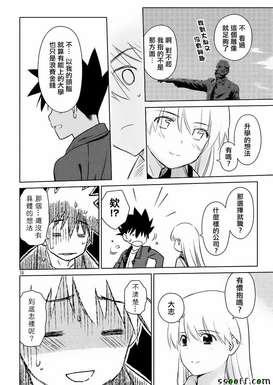 第111话 第18页