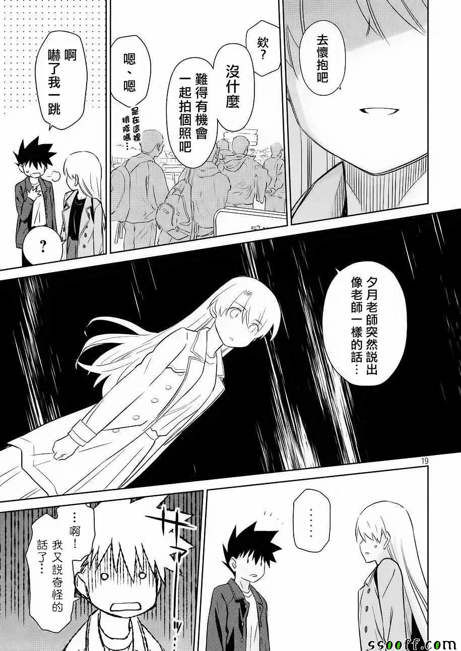 第111话 第19页