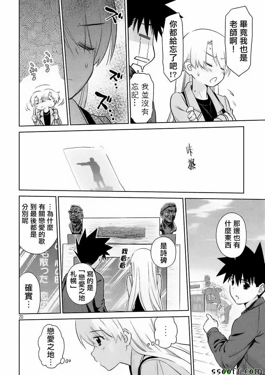 第111话 第20页