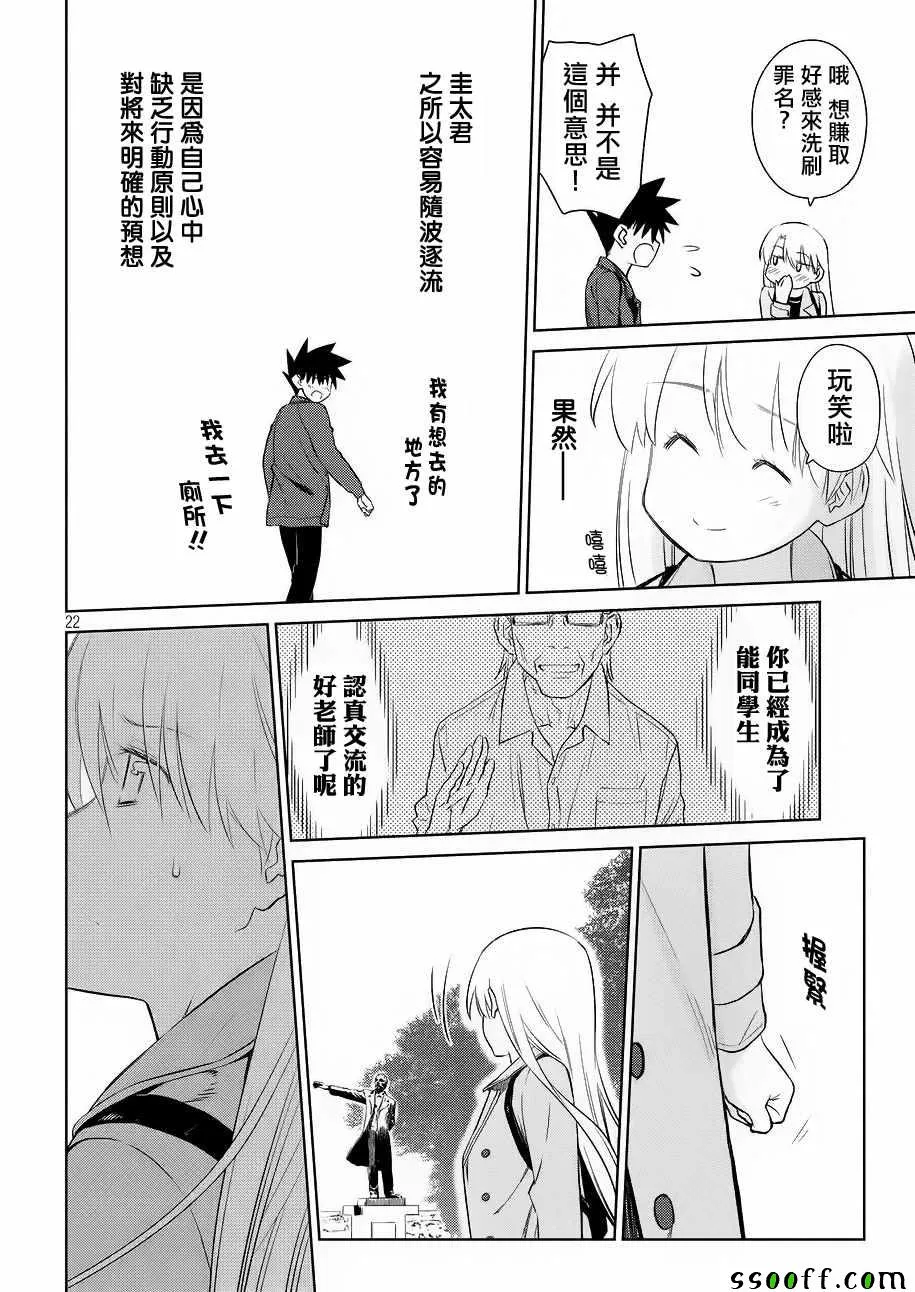 第111话 第22页