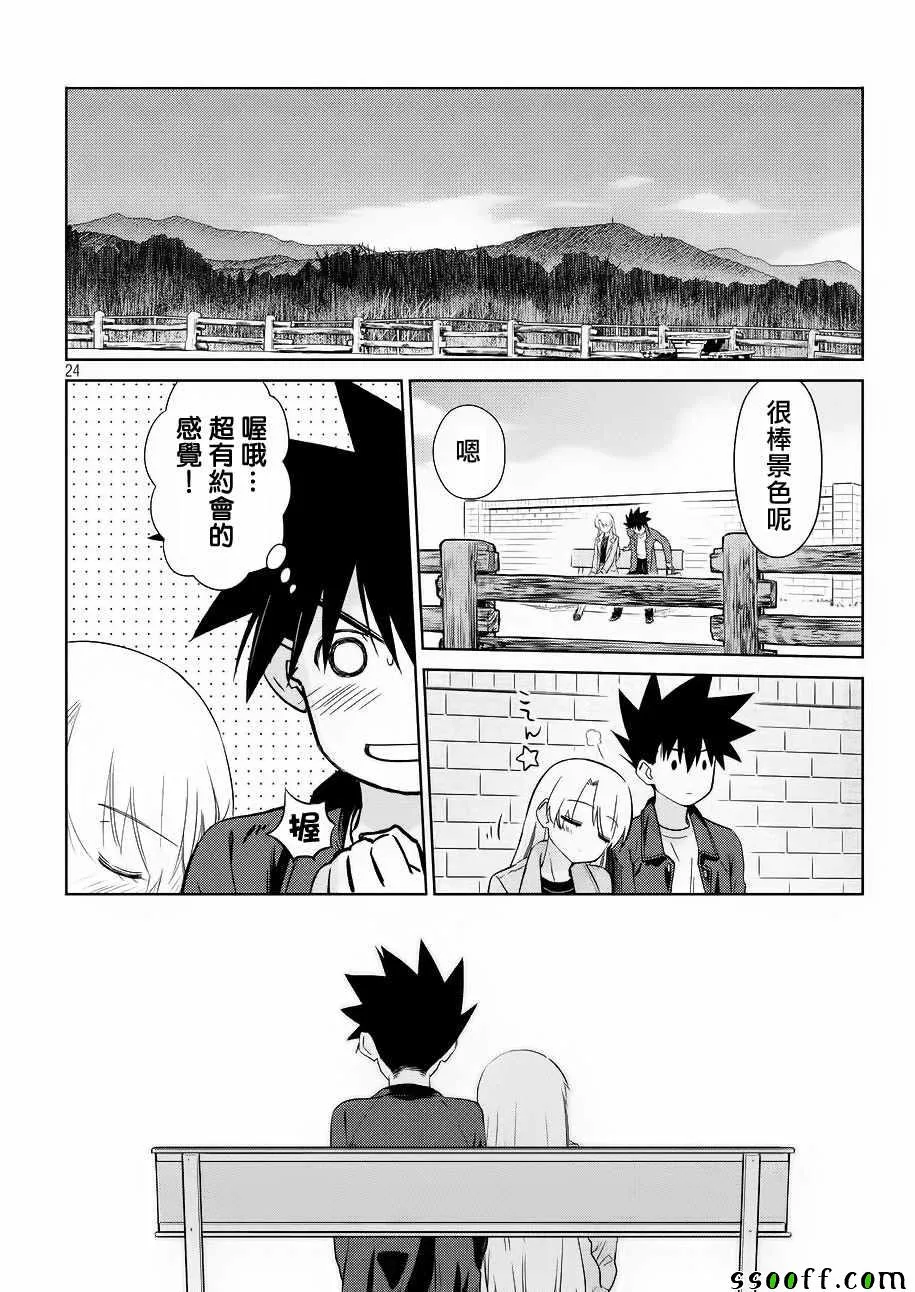 第111话 第24页