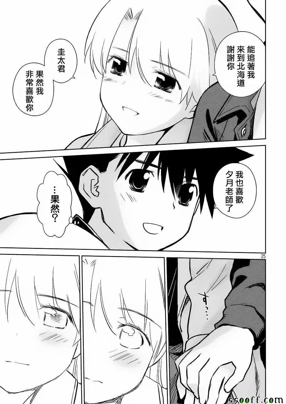 第111话 第25页