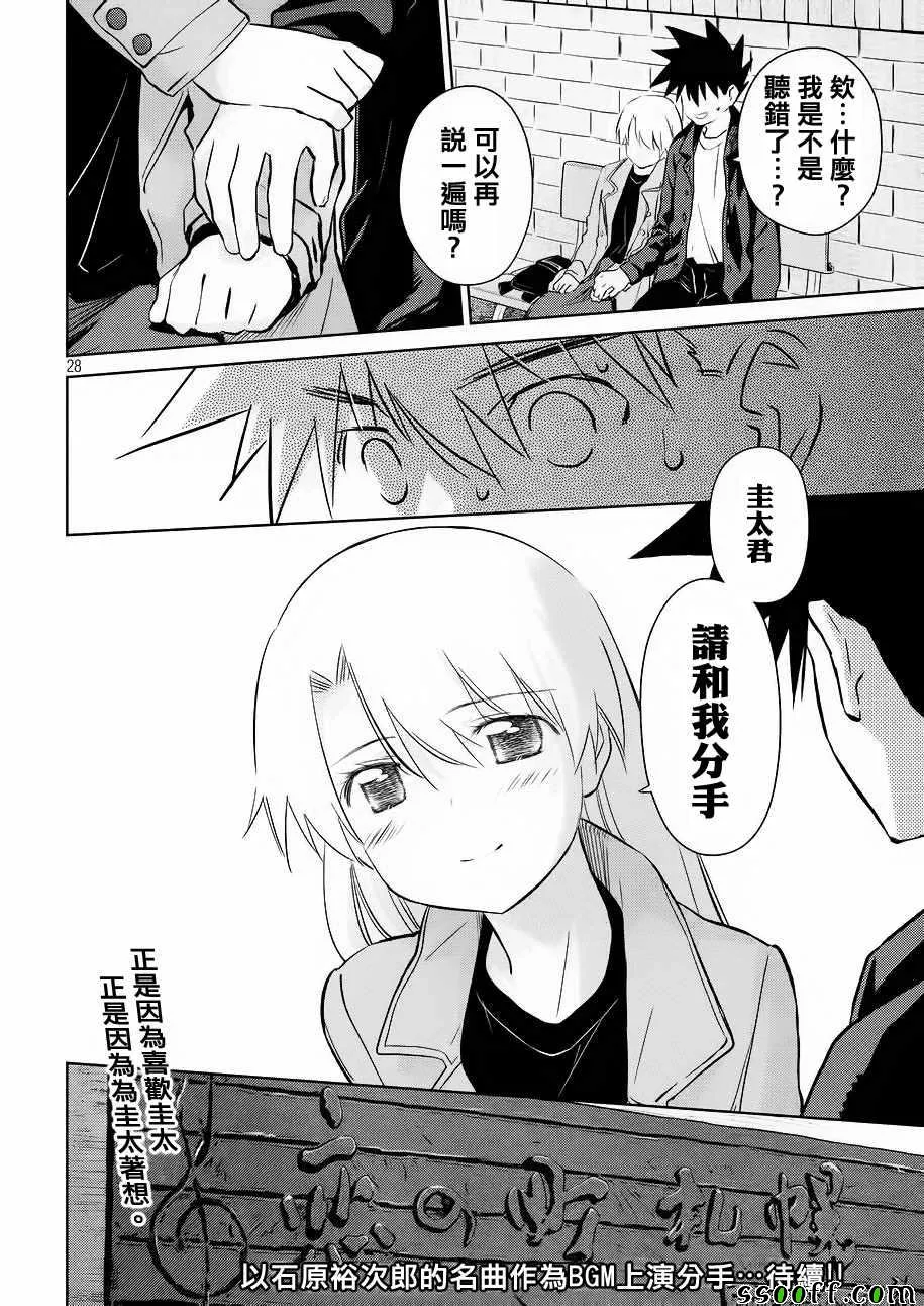 第111话 第27页