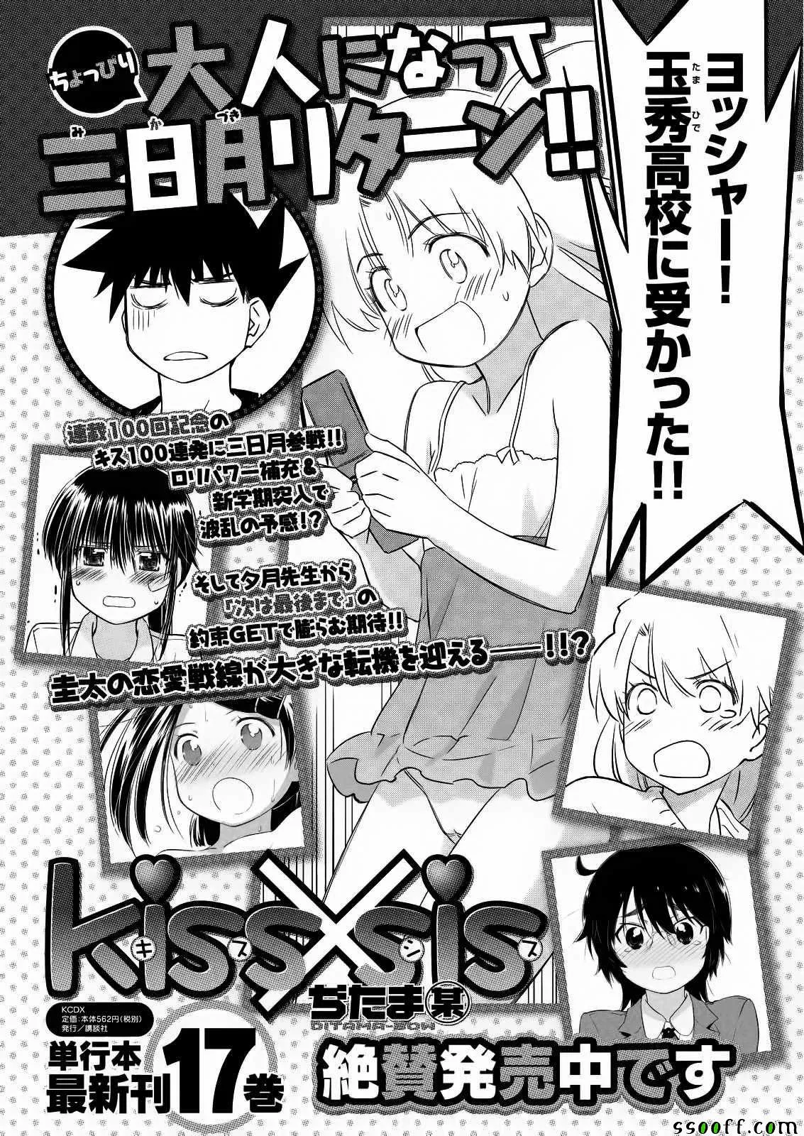 第112话 第1页