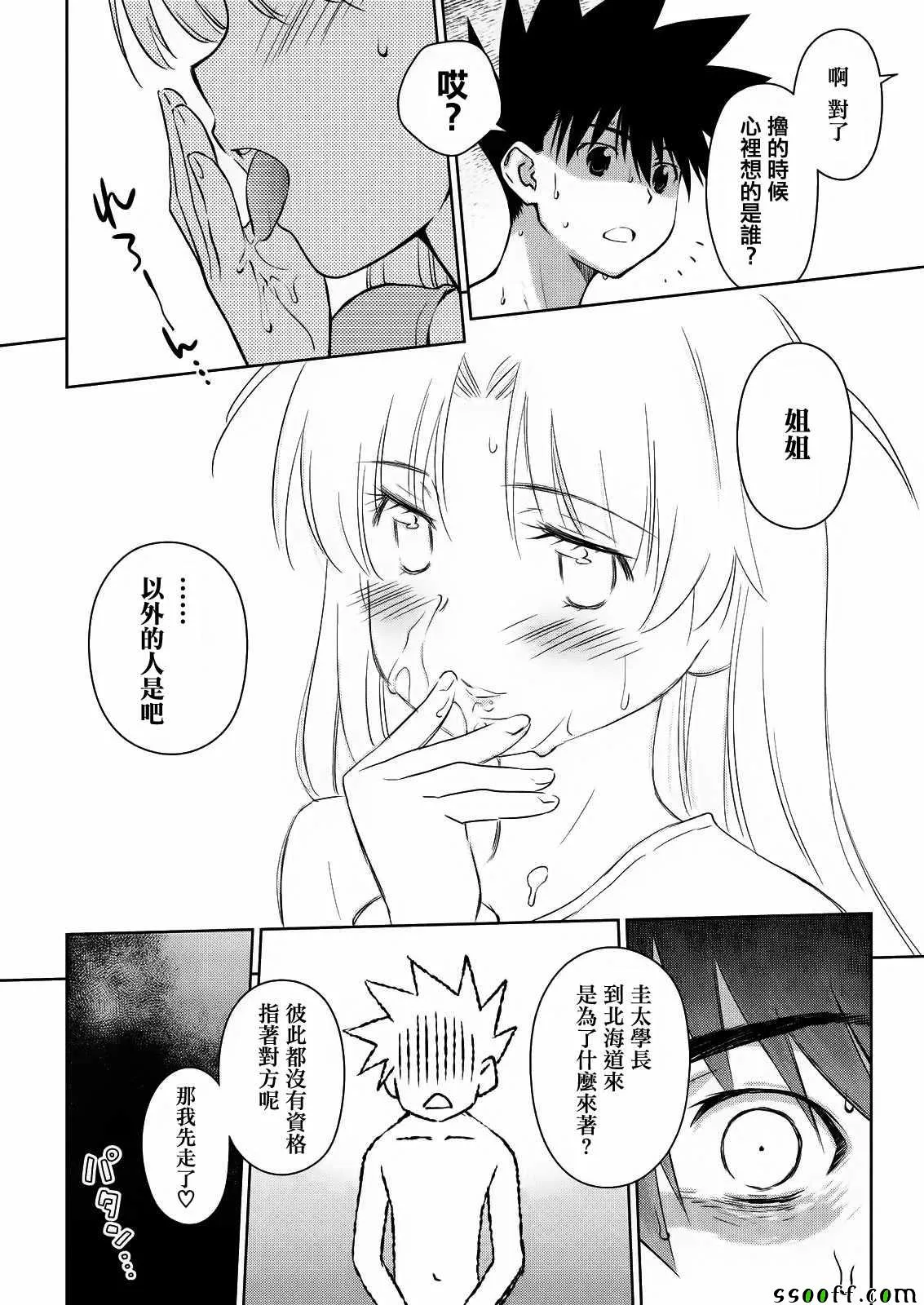 第112话 第11页