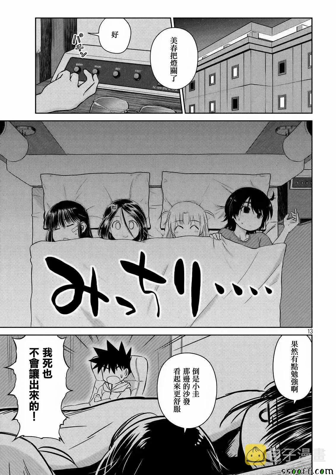 第112话 第14页
