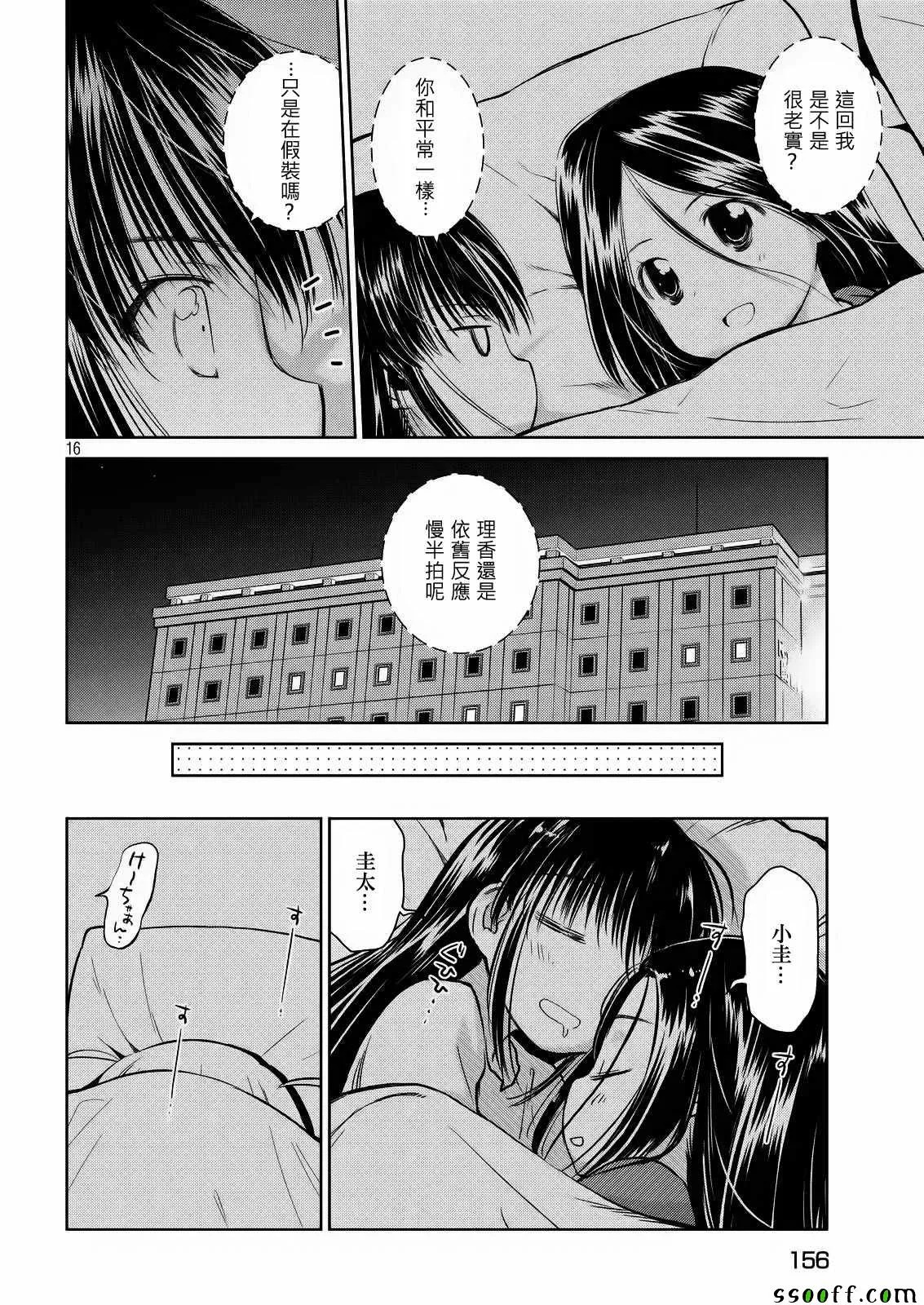 第112话 第17页