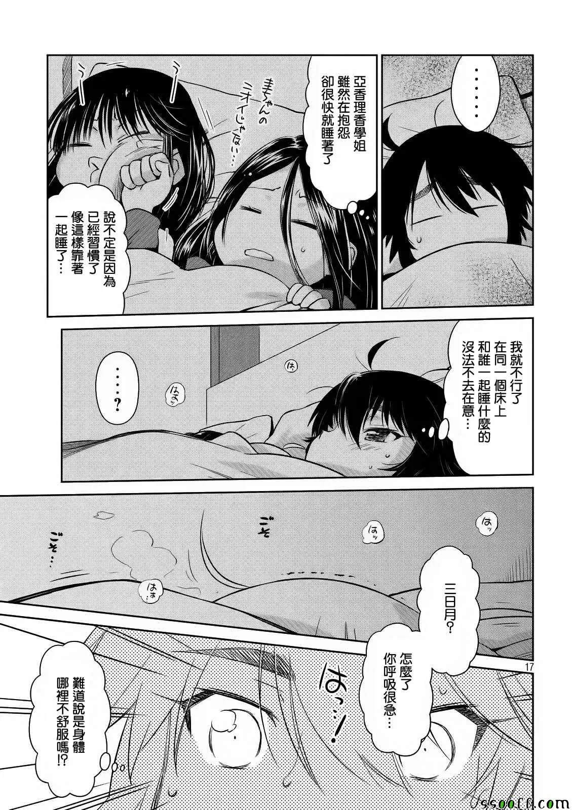 第112话 第18页