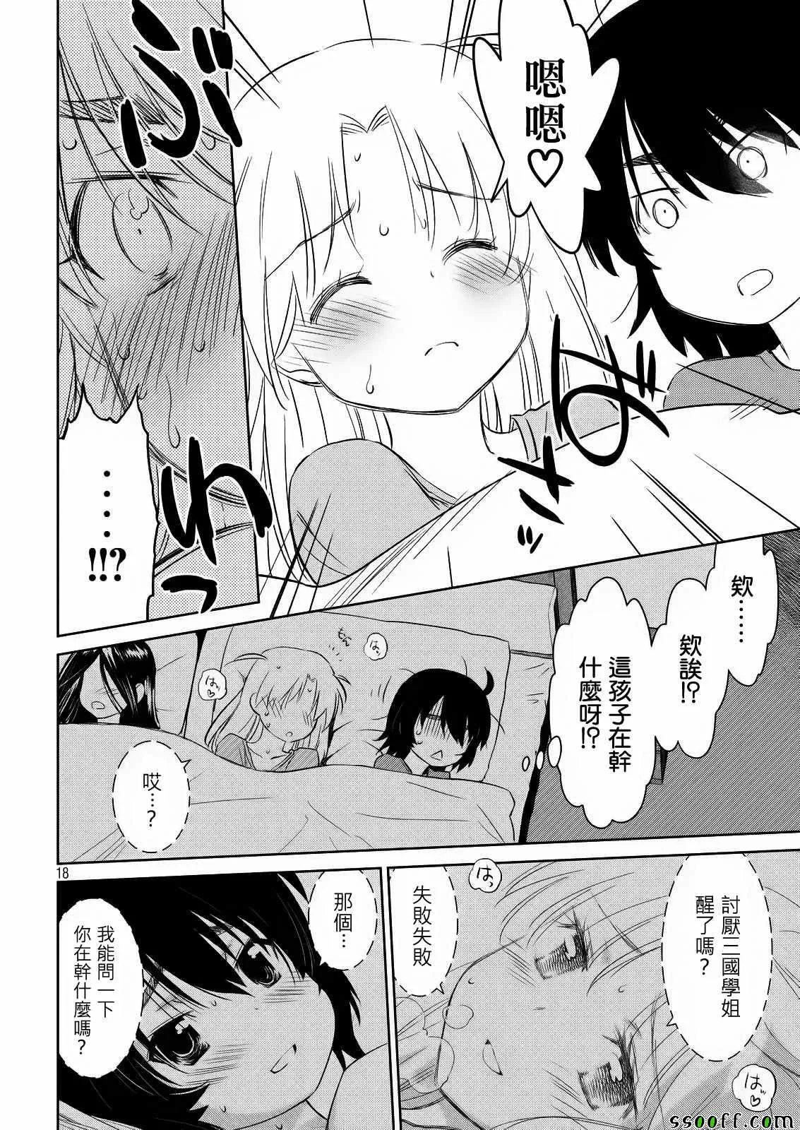 第112话 第19页