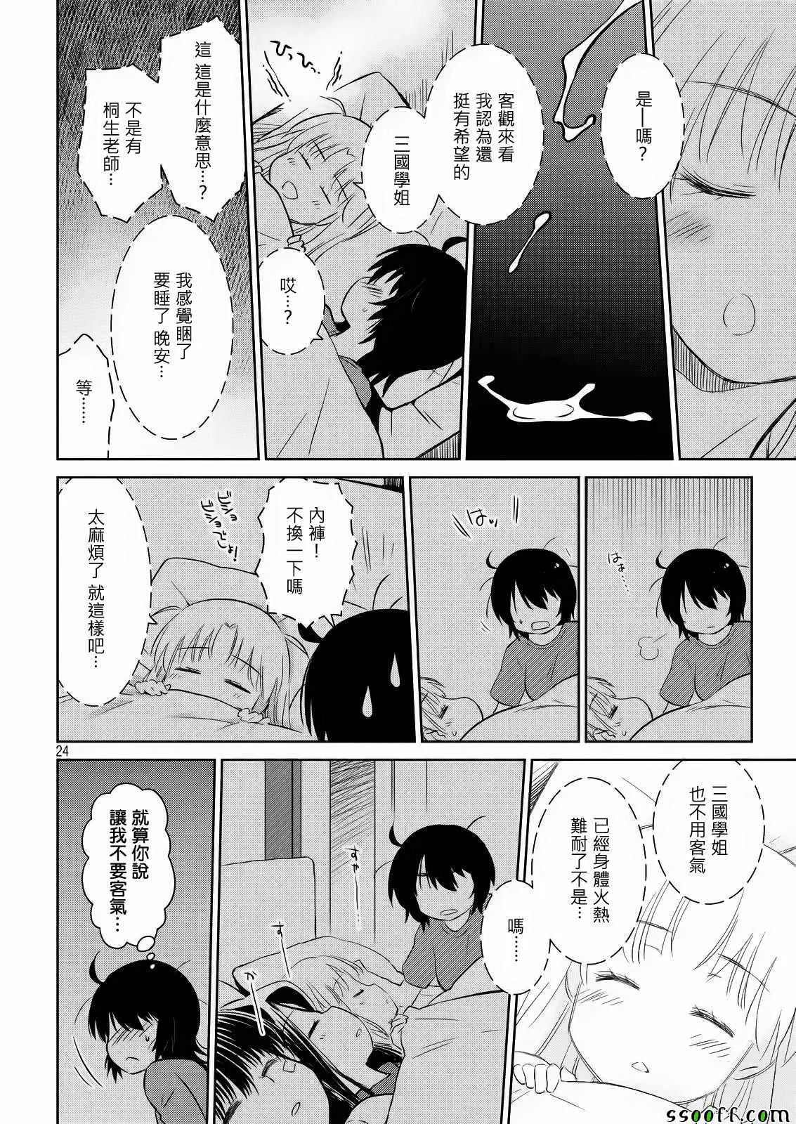 第112话 第25页