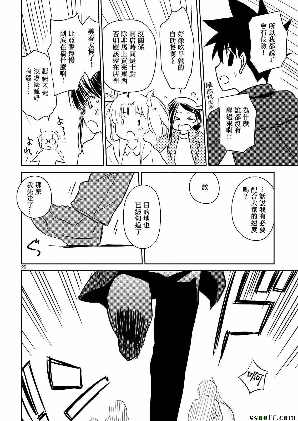 第112话 第27页