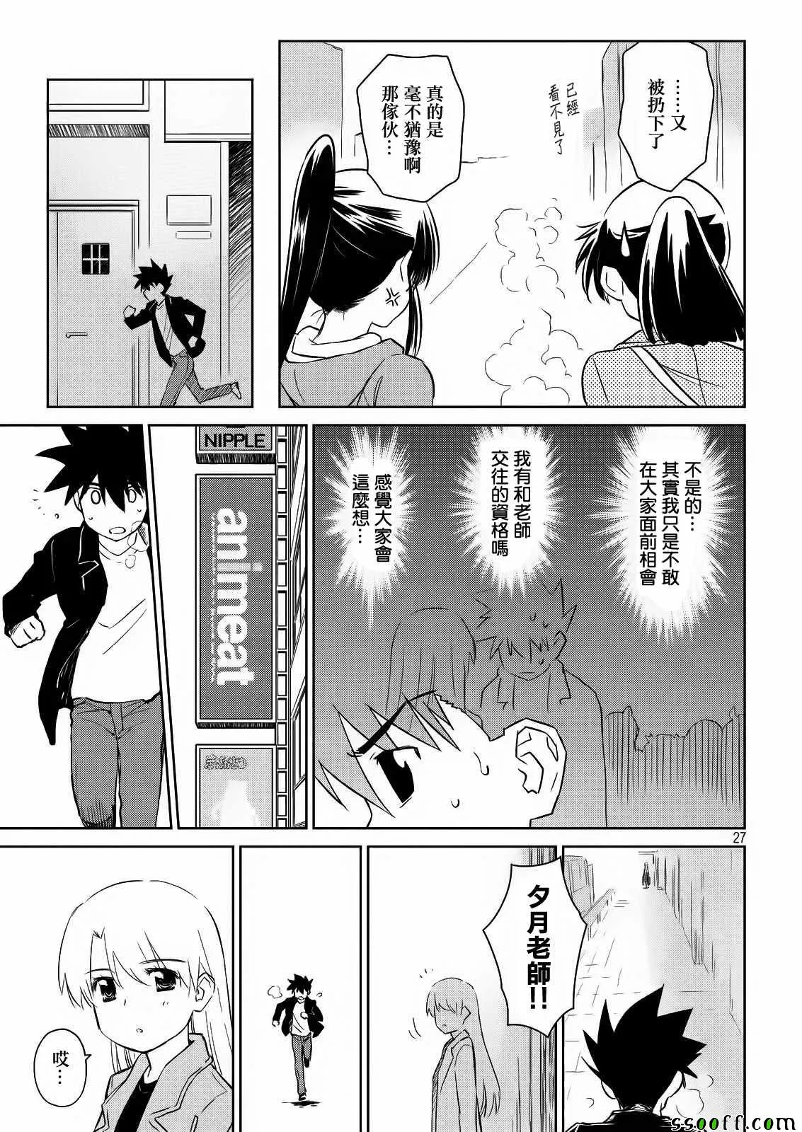 第112话 第28页