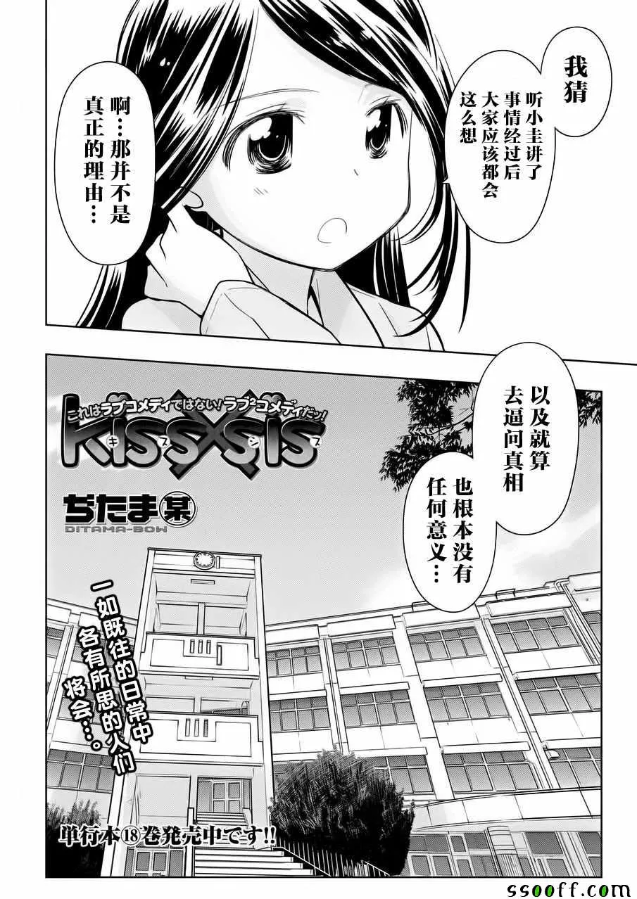 第113话 第2页