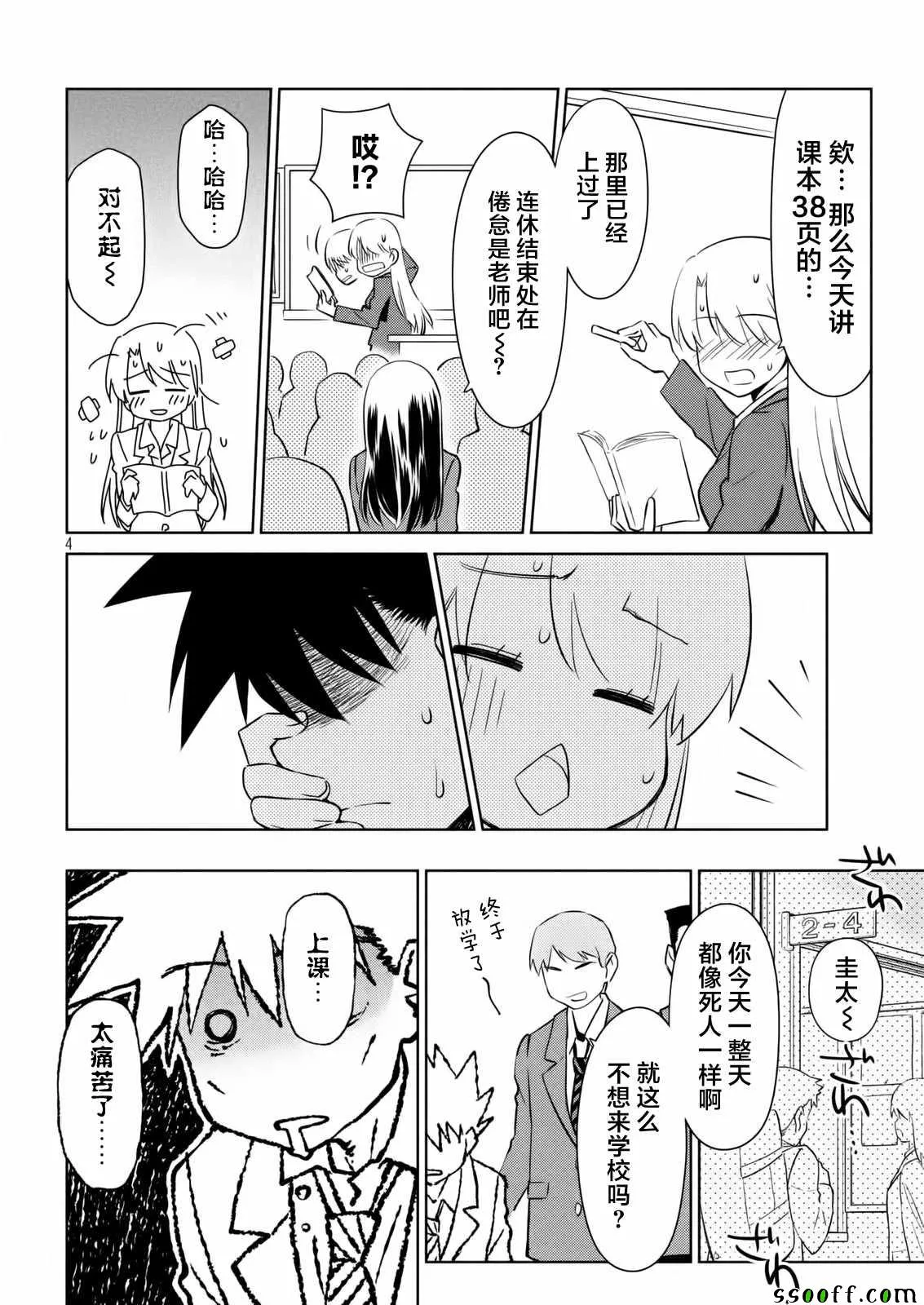 第113话 第4页