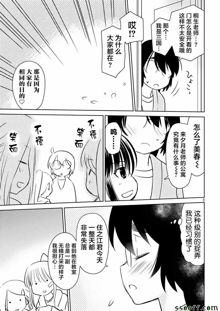 第113话 第9页