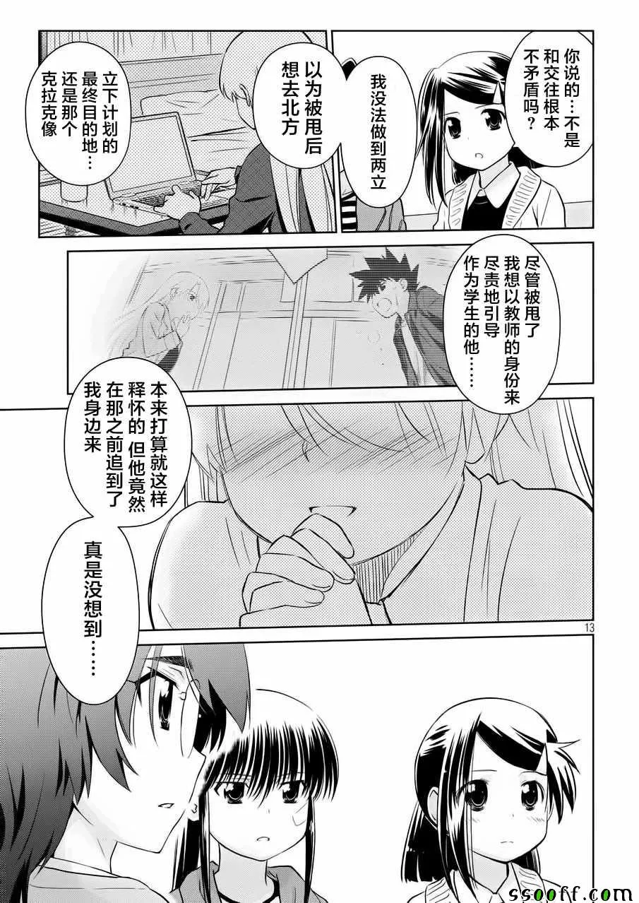 第113话 第13页