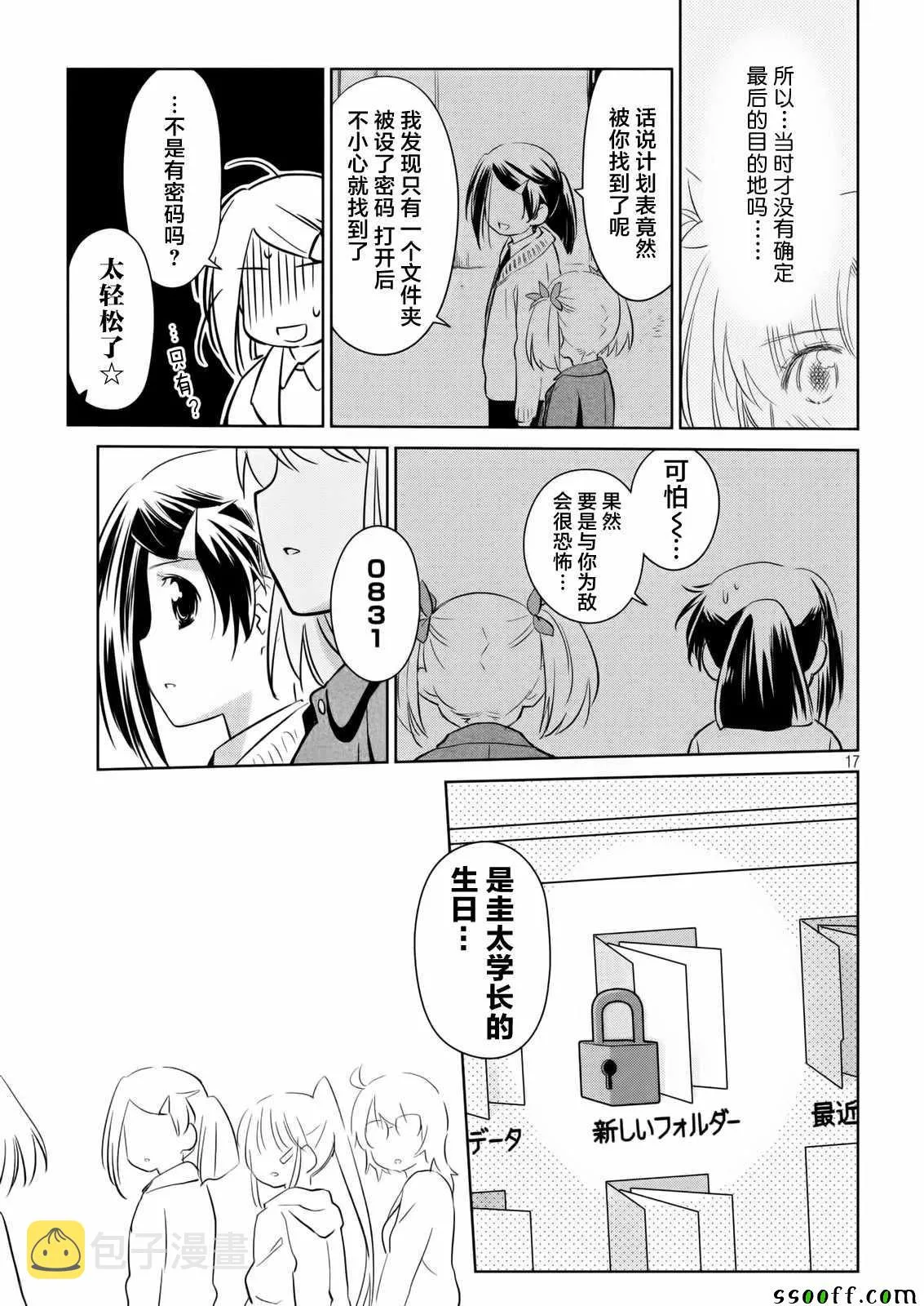 第113话 第17页