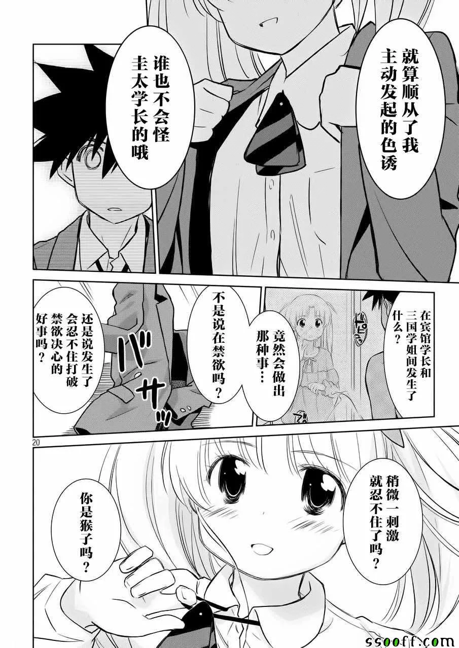 第113话 第20页