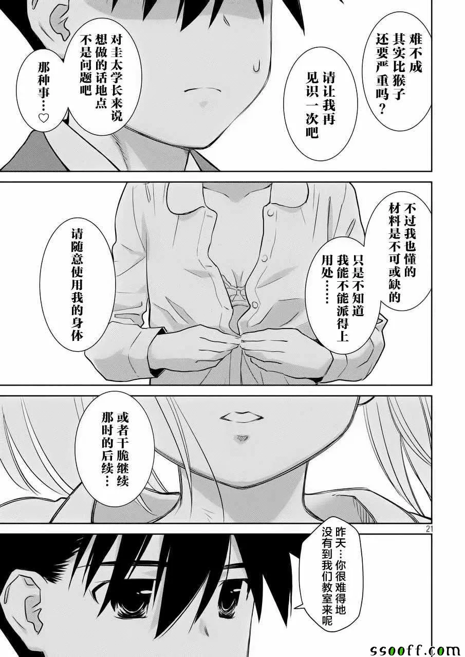 第113话 第21页
