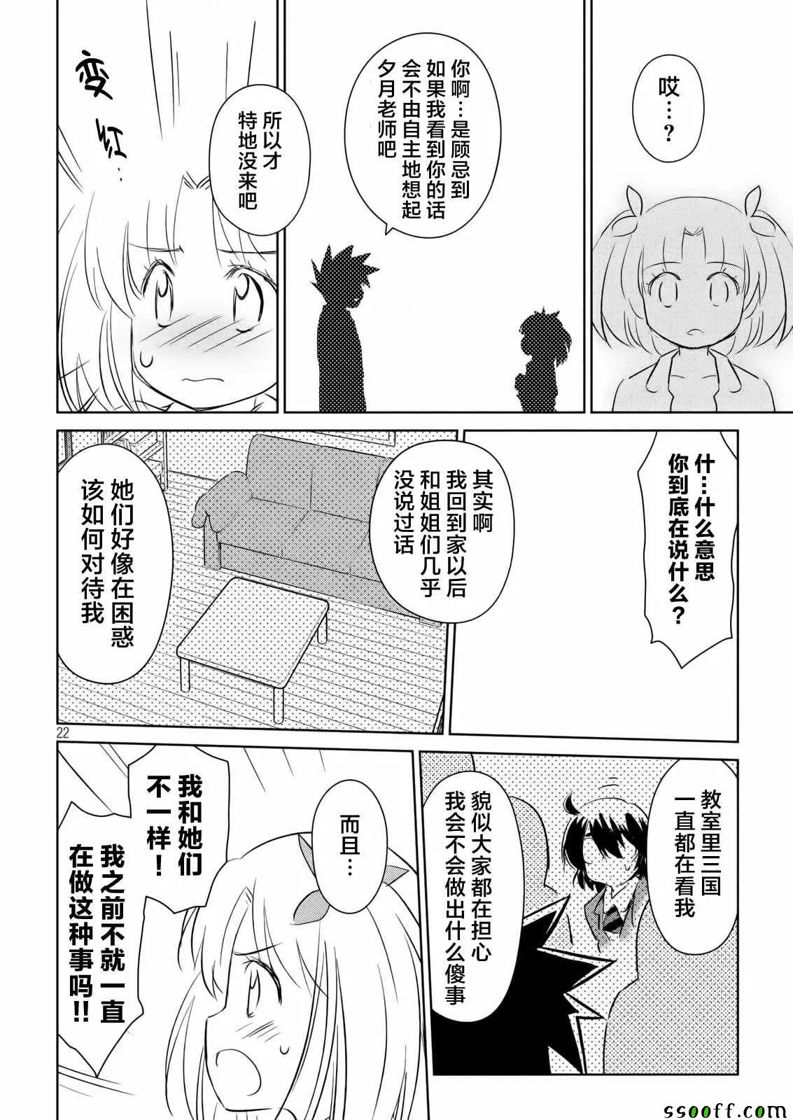 第113话 第22页