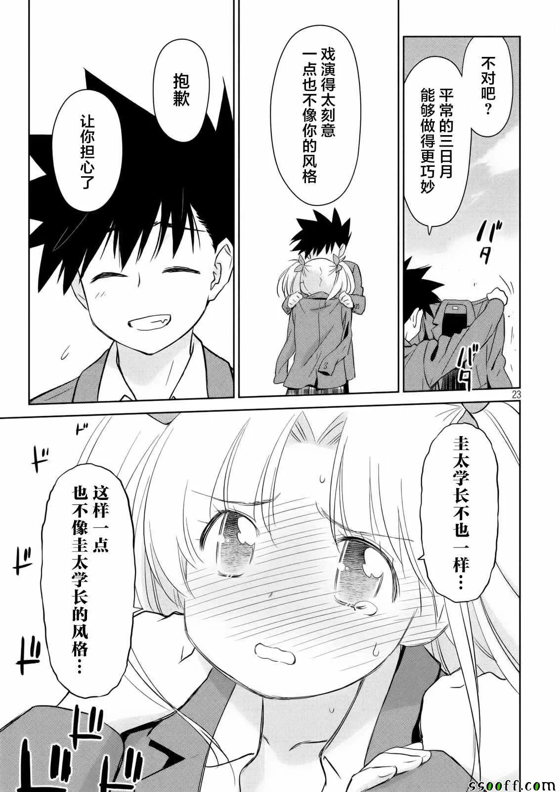 第113话 第23页
