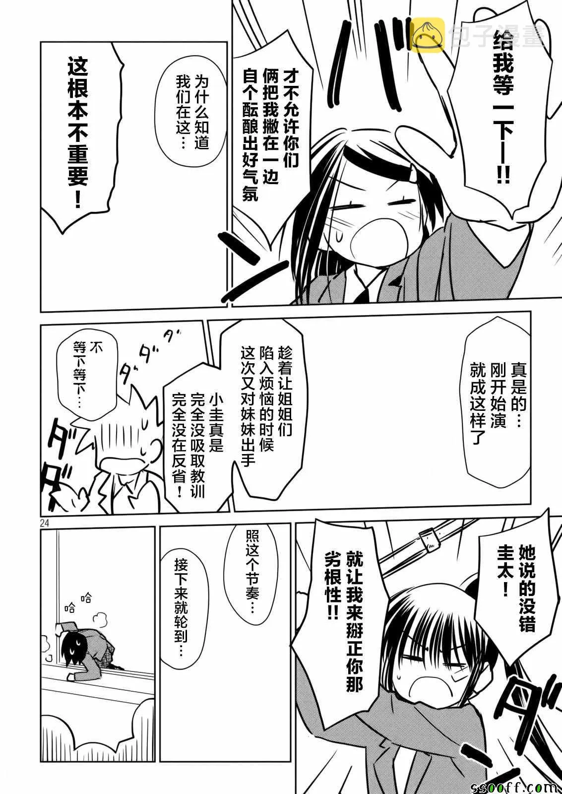第113话 第24页