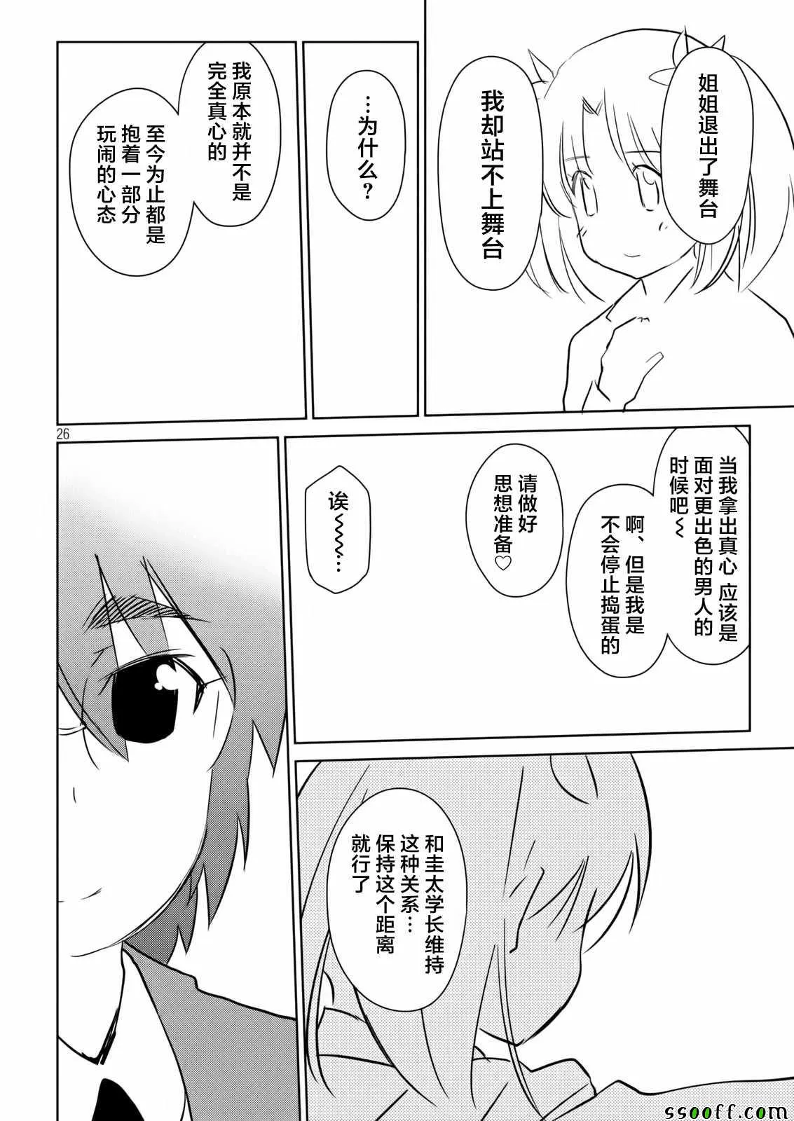 第113话 第26页