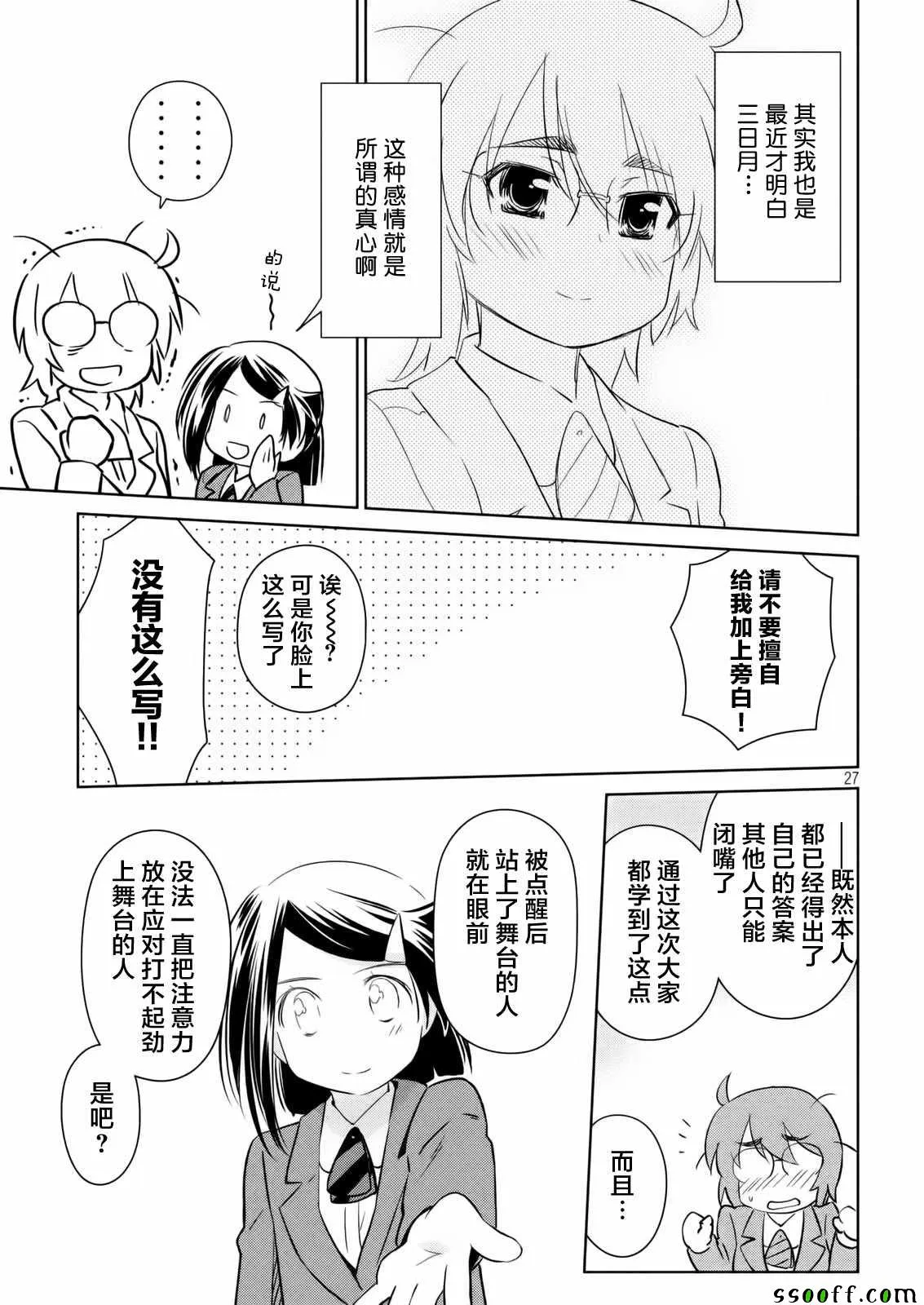 第113话 第27页