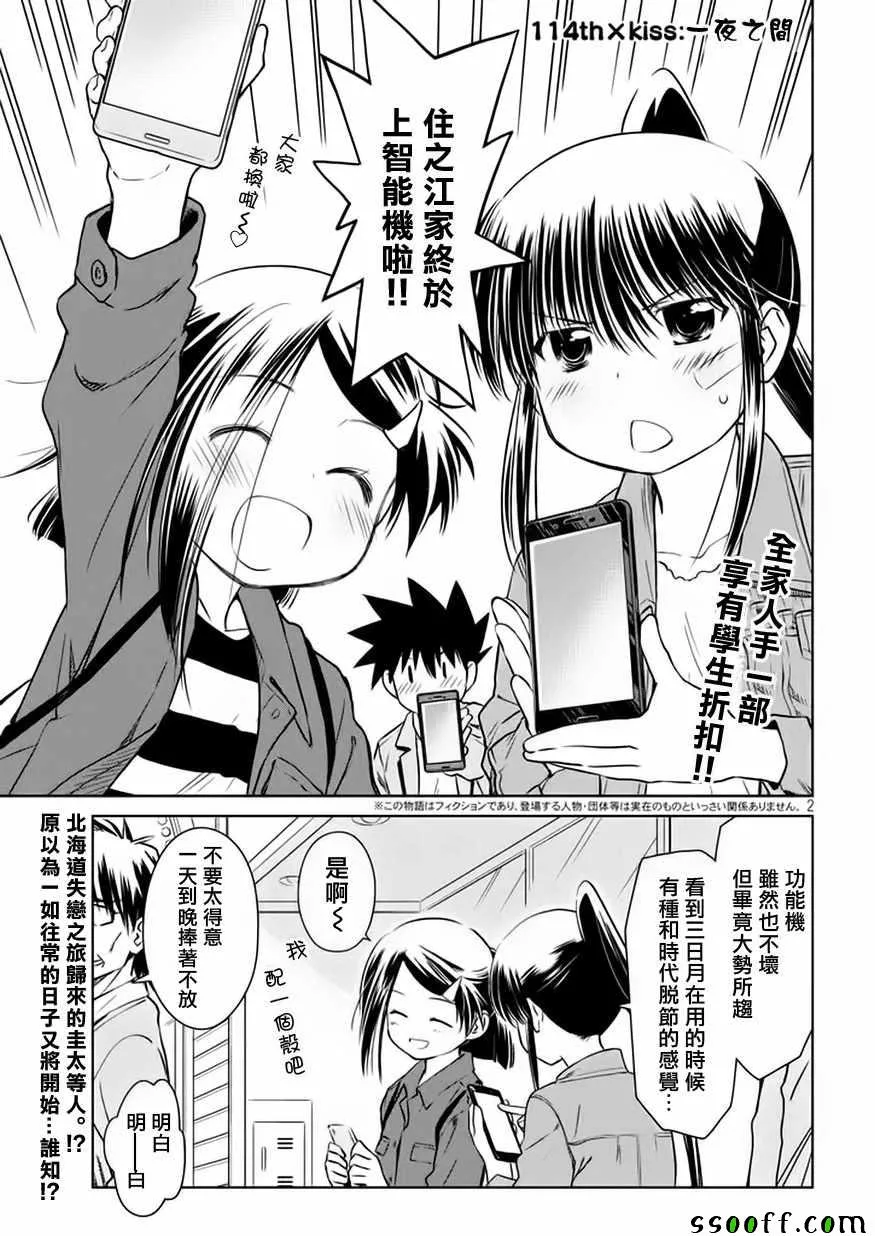 第114话 第4页