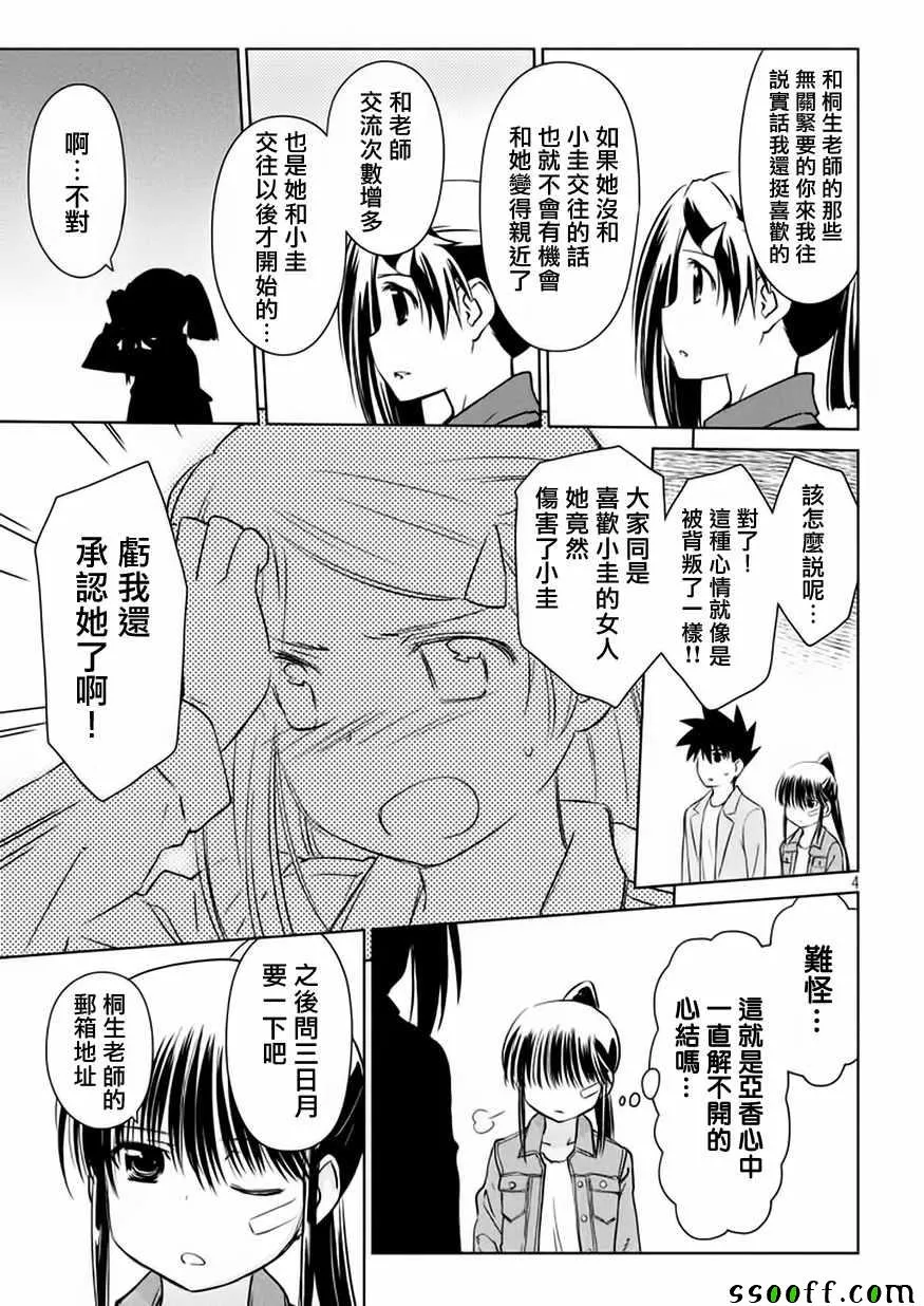 第114话 第6页