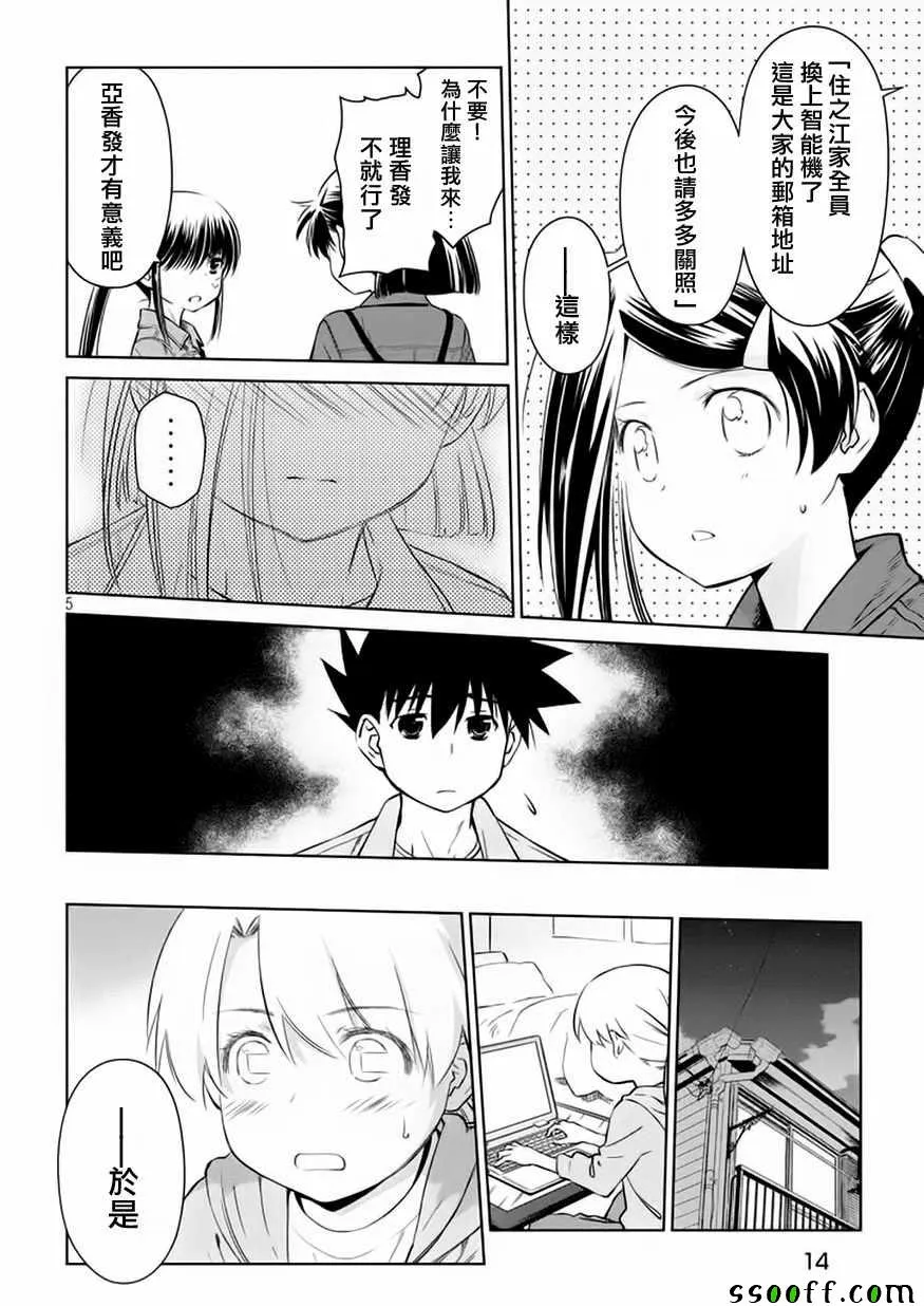 第114话 第7页