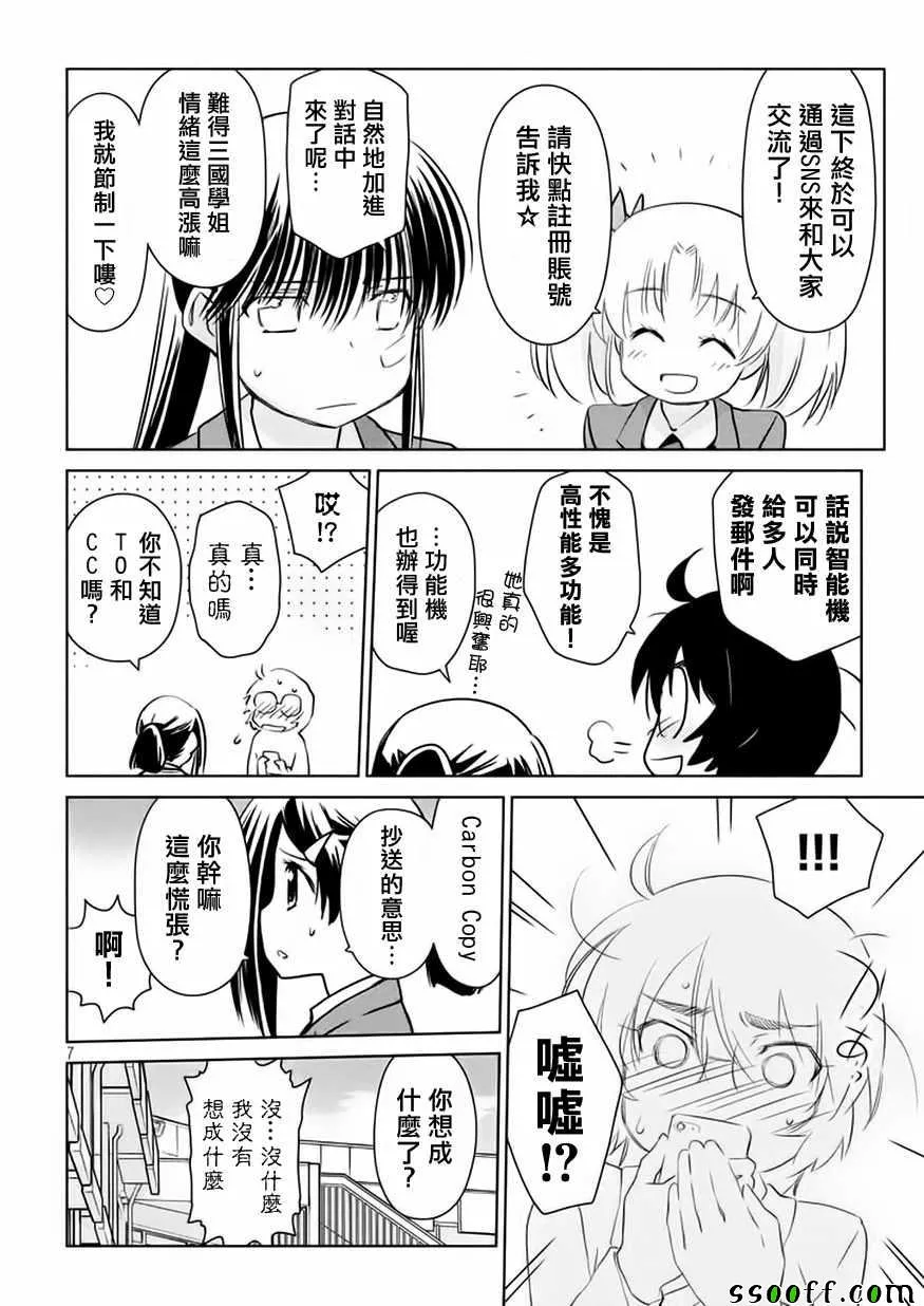 第114话 第9页
