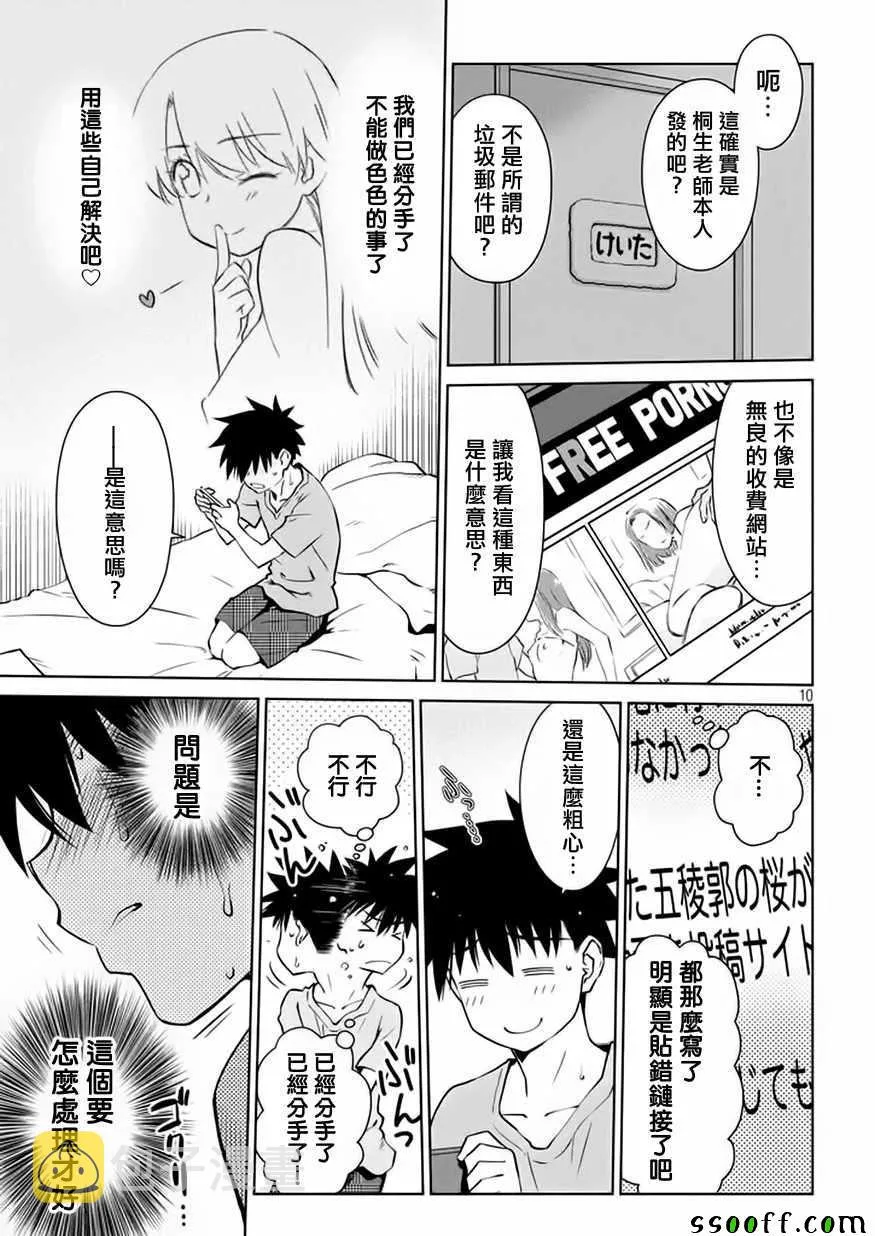 第114话 第12页