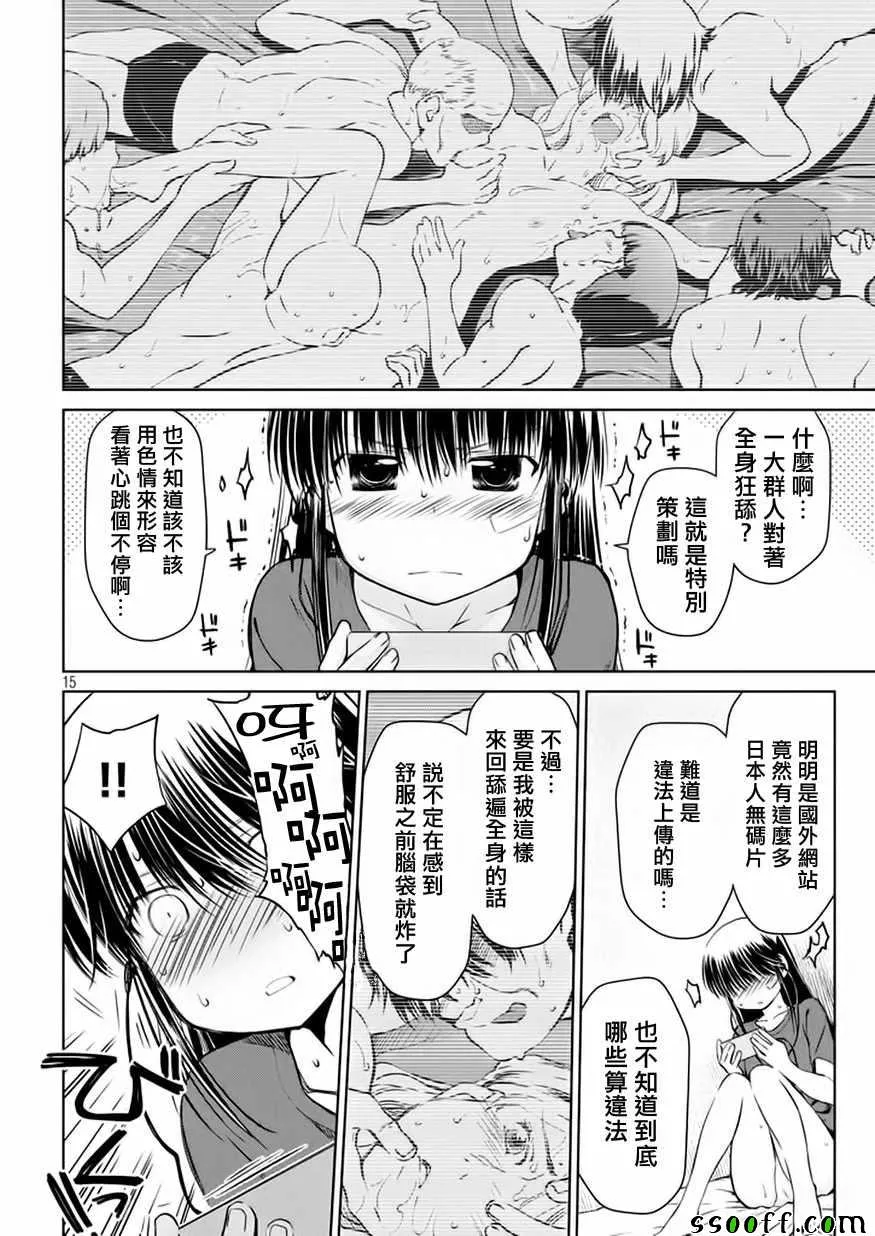 第114话 第17页