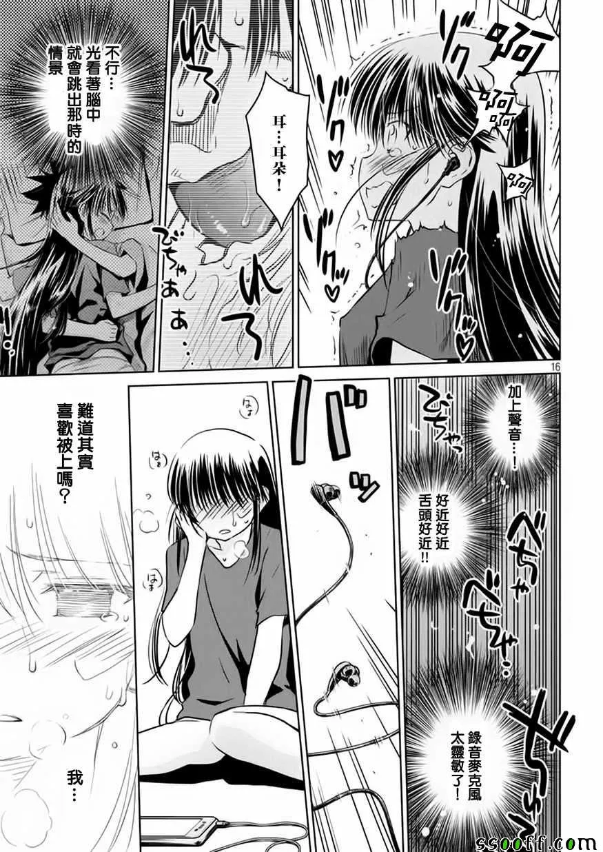第114话 第18页