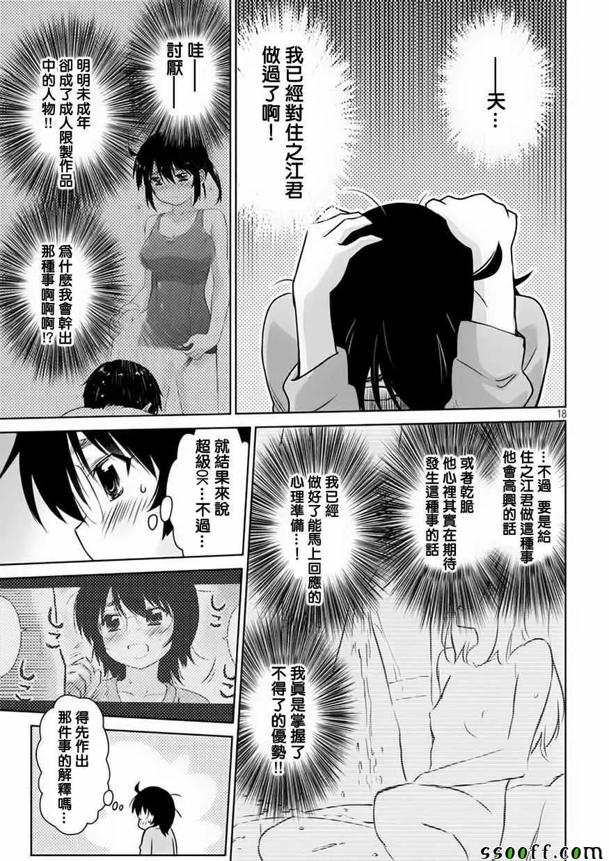 第114话 第20页
