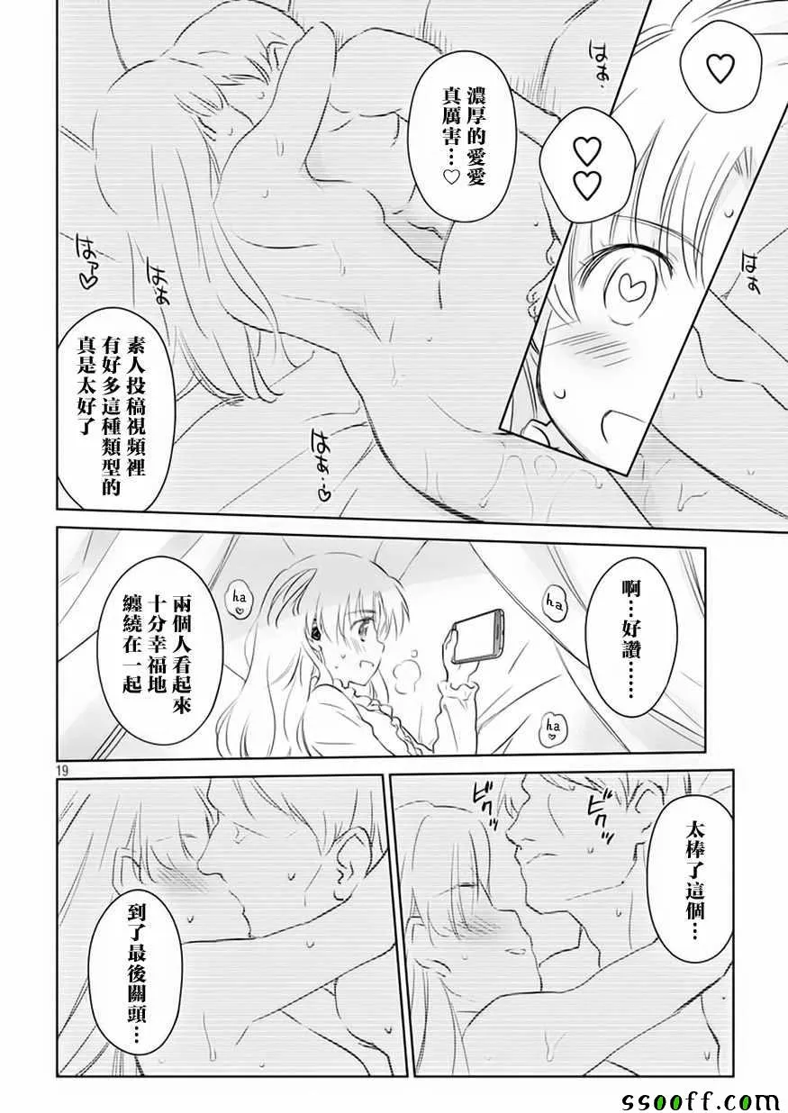 第114话 第21页