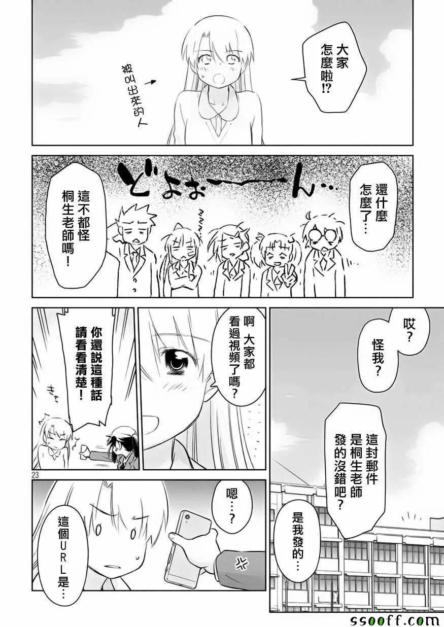第114话 第25页