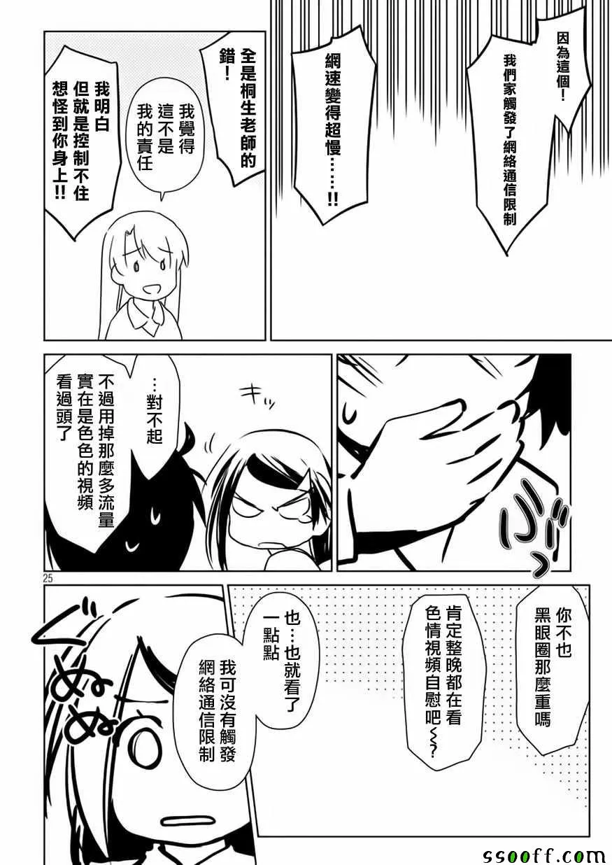 第114话 第27页