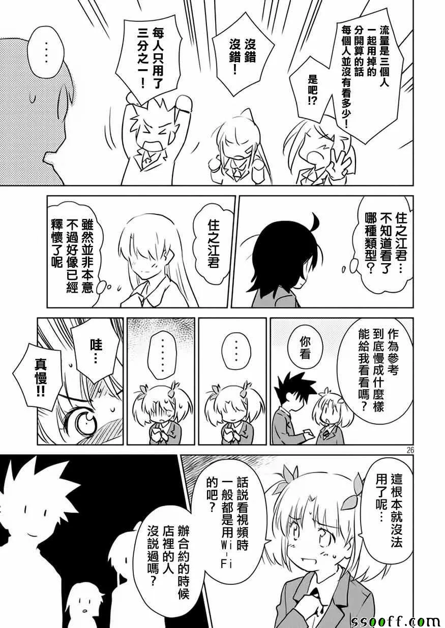 第114话 第28页