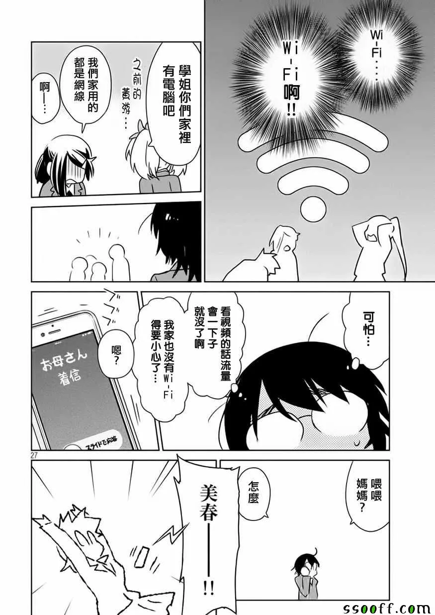 第114话 第29页