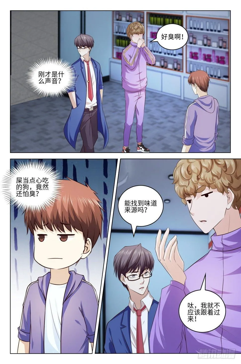 036 君子爱财取之有道 第10页