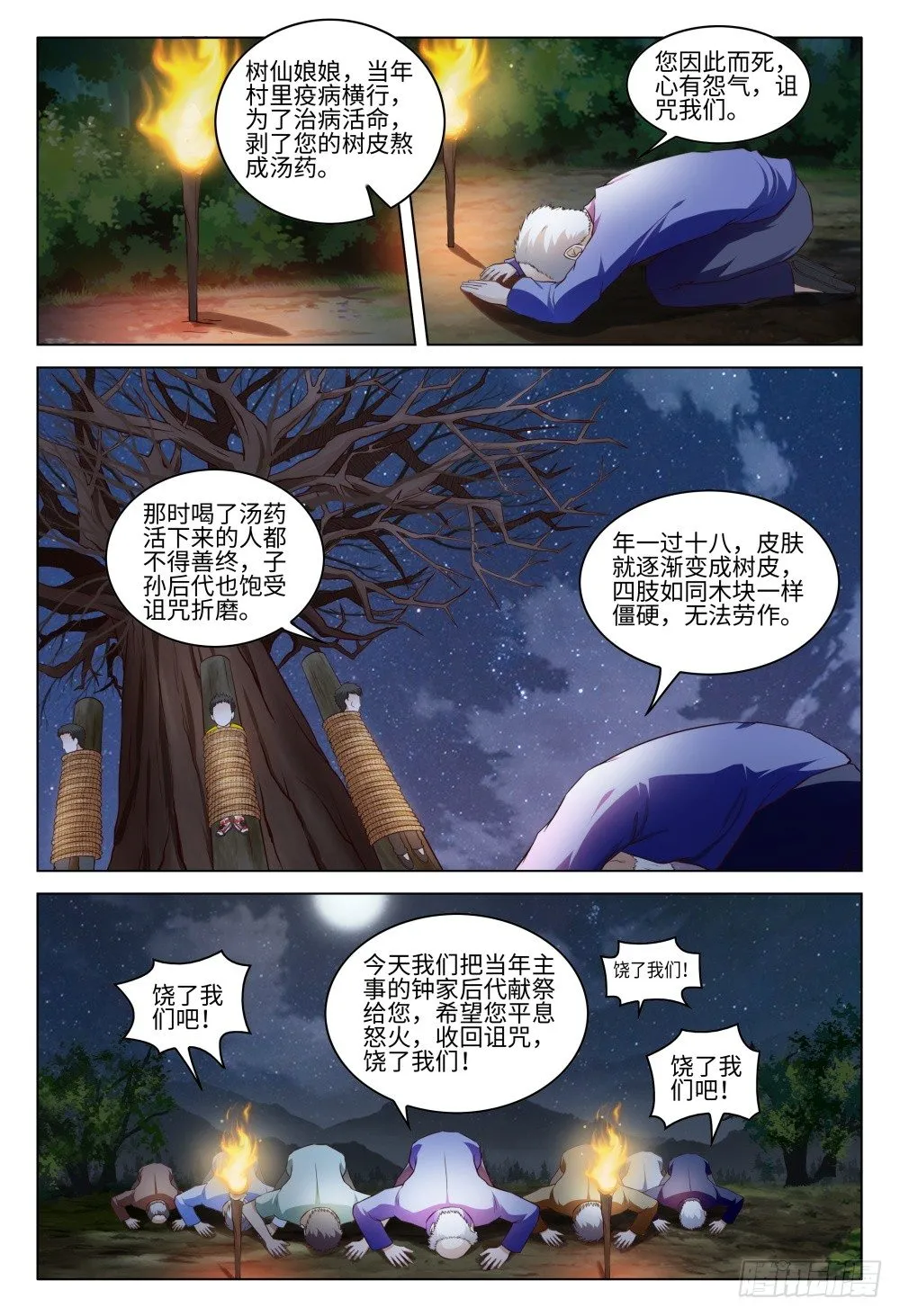 032 我的人我来守护 第2页