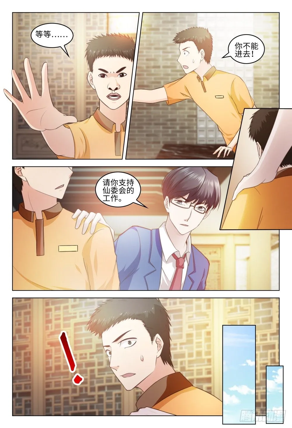 030 树下的女人 第5页